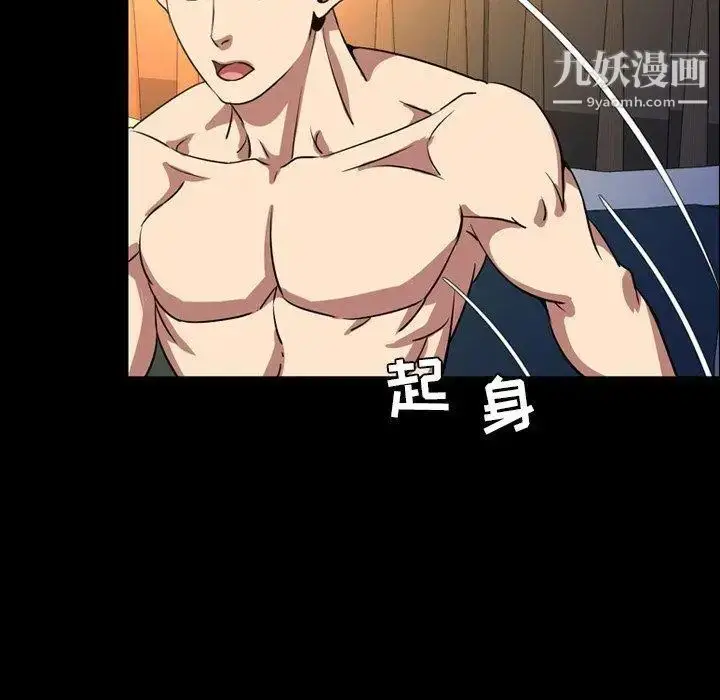 漫画《今天有空吗？》第40话第92张图