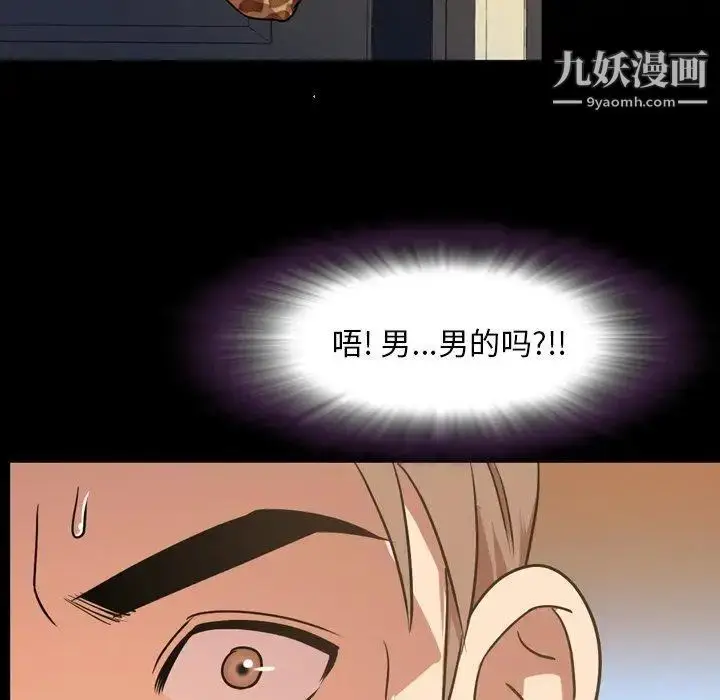漫画《今天有空吗？》第40话第94张图