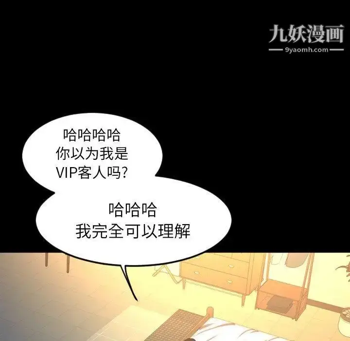 漫画《今天有空吗？》第40话第97张图