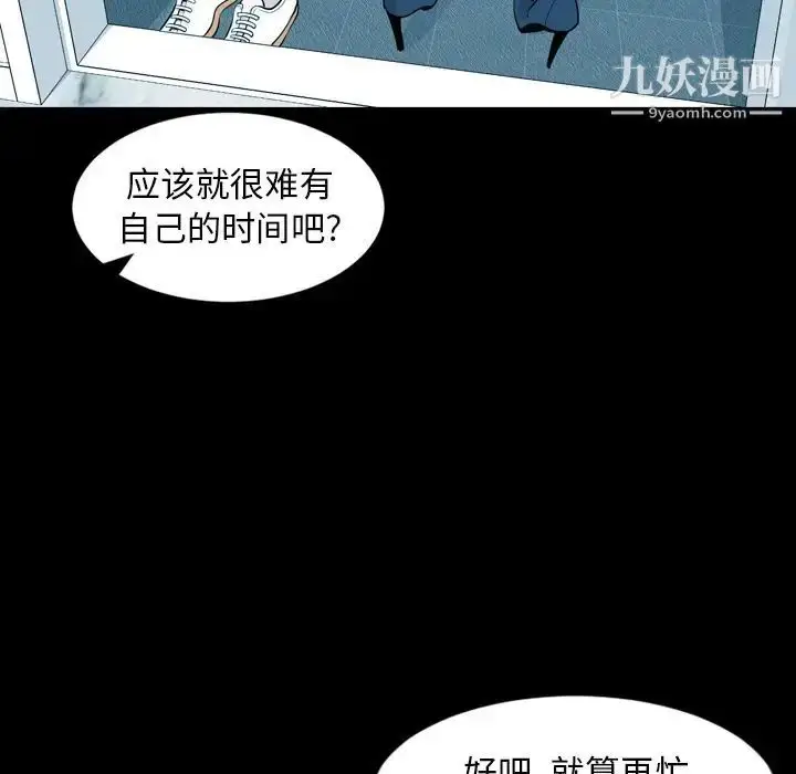 漫画《今天有空吗？》第15话第11张图