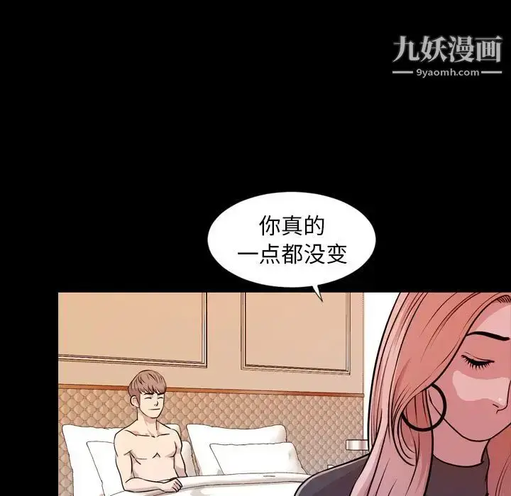 漫画《今天有空吗？》第15话第13张图