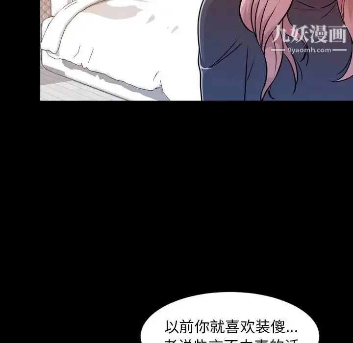 漫画《今天有空吗？》第15话第14张图