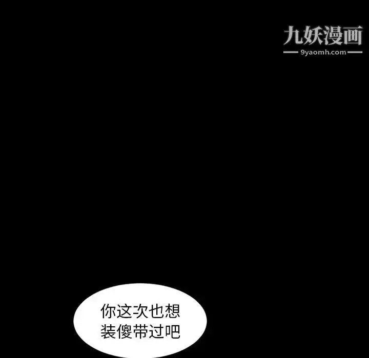 漫画《今天有空吗？》第15话第16张图