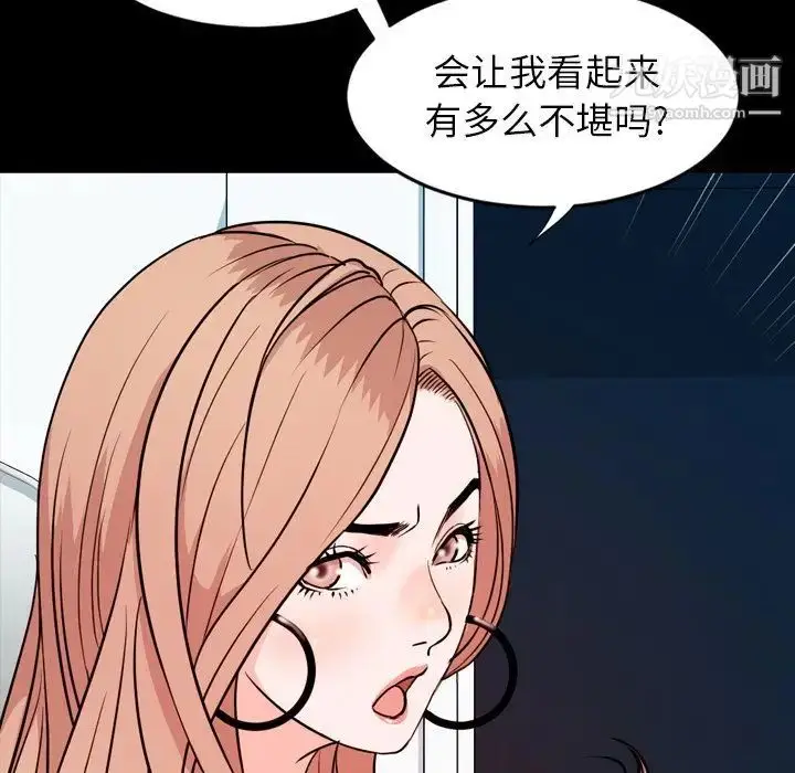 漫画《今天有空吗？》第15话第24张图