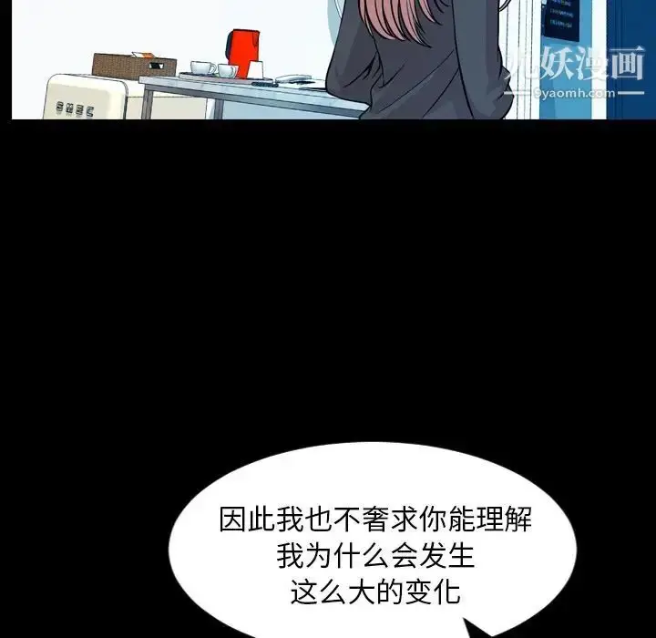 漫画《今天有空吗？》第15话第27张图