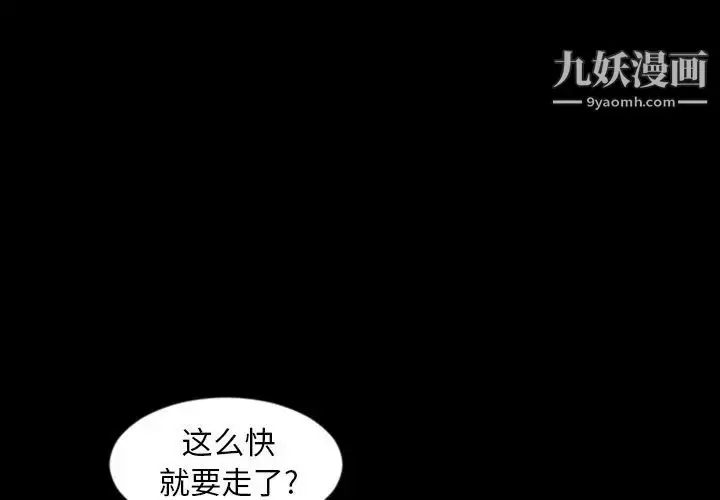 漫画《今天有空吗？》第15话第3张图