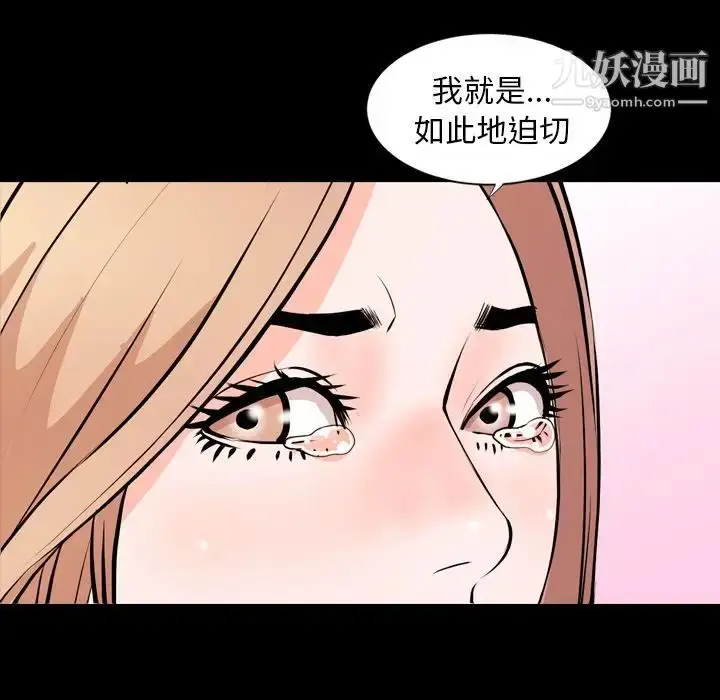 漫画《今天有空吗？》第15话第31张图