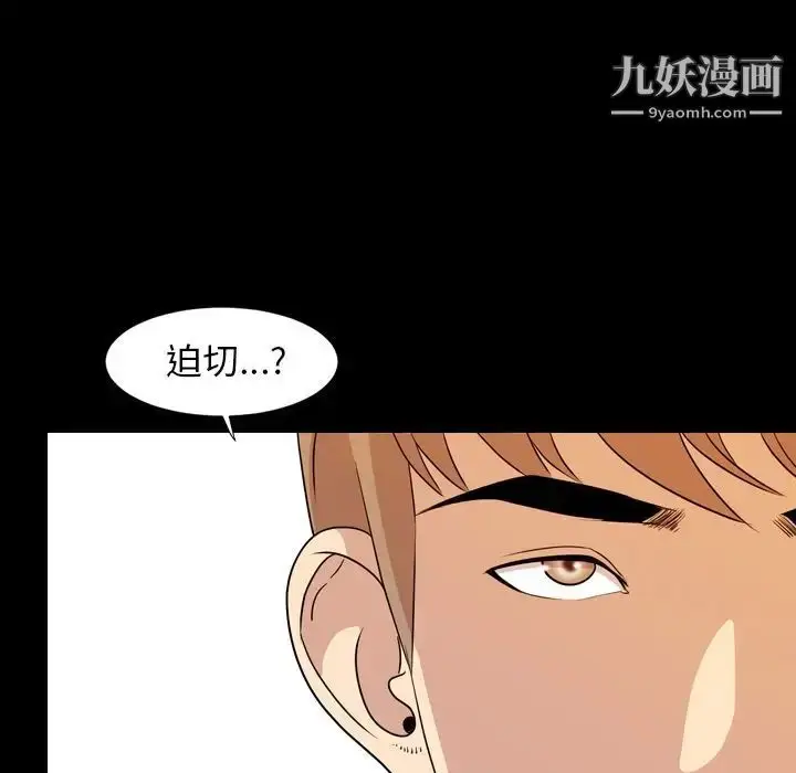 漫画《今天有空吗？》第15话第32张图