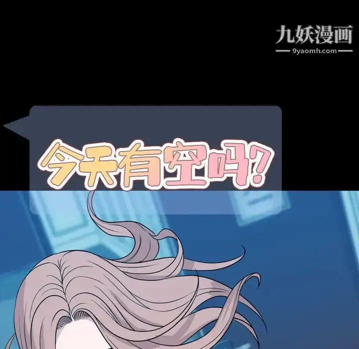 漫画《今天有空吗？》第15话第34张图