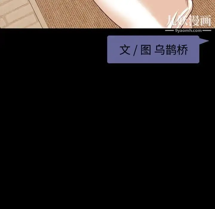 漫画《今天有空吗？》第15话第36张图