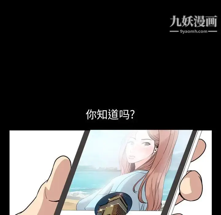 漫画《今天有空吗？》第15话第45张图