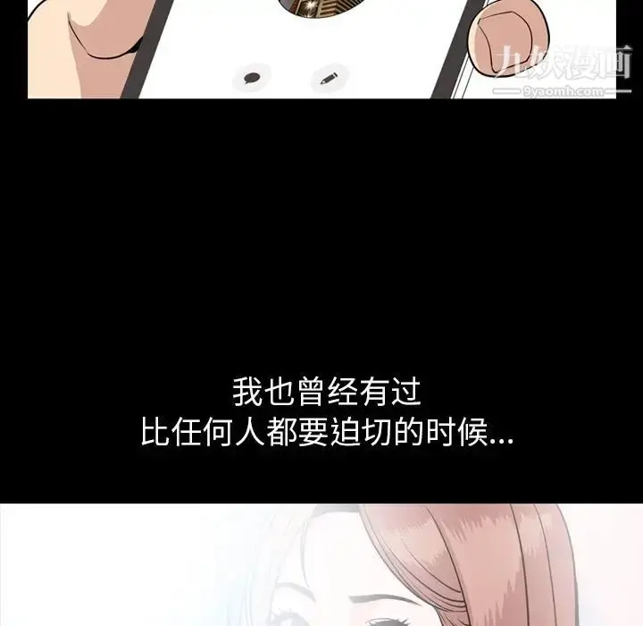 漫画《今天有空吗？》第15话第46张图