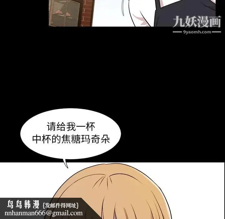 漫画《今天有空吗？》第15话第49张图