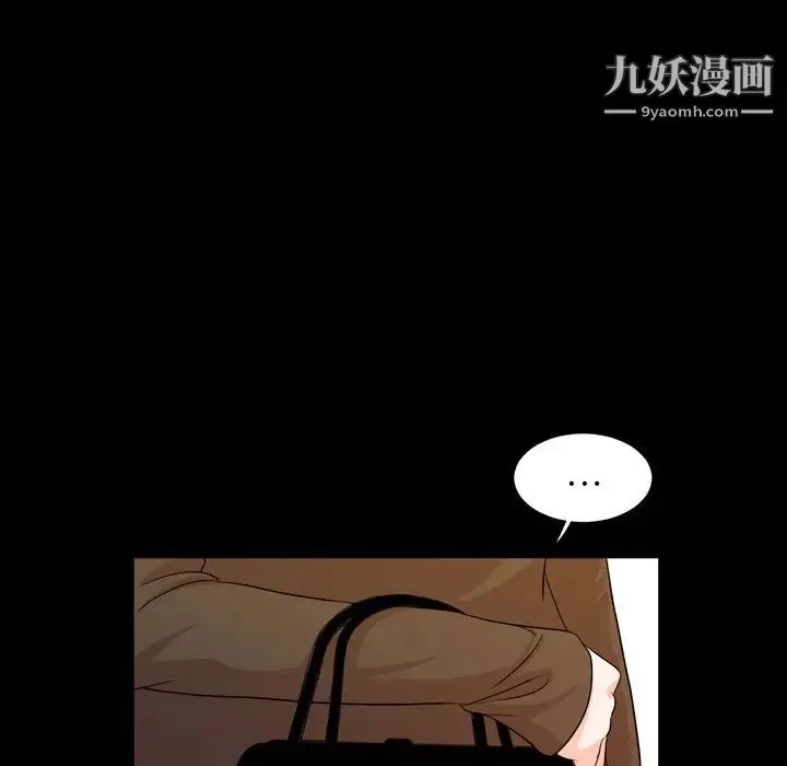 漫画《今天有空吗？》第15话第5张图
