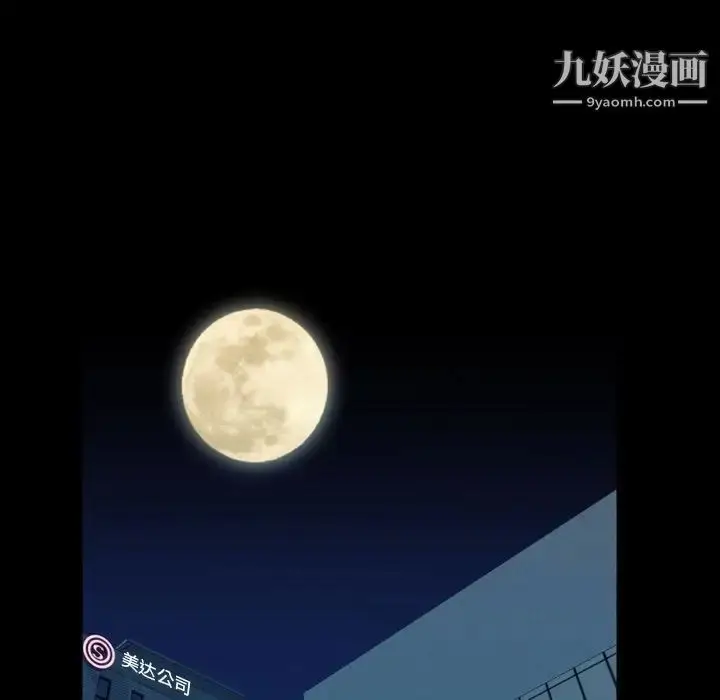 漫画《今天有空吗？》第15话第51张图