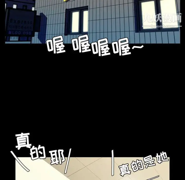 漫画《今天有空吗？》第15话第53张图