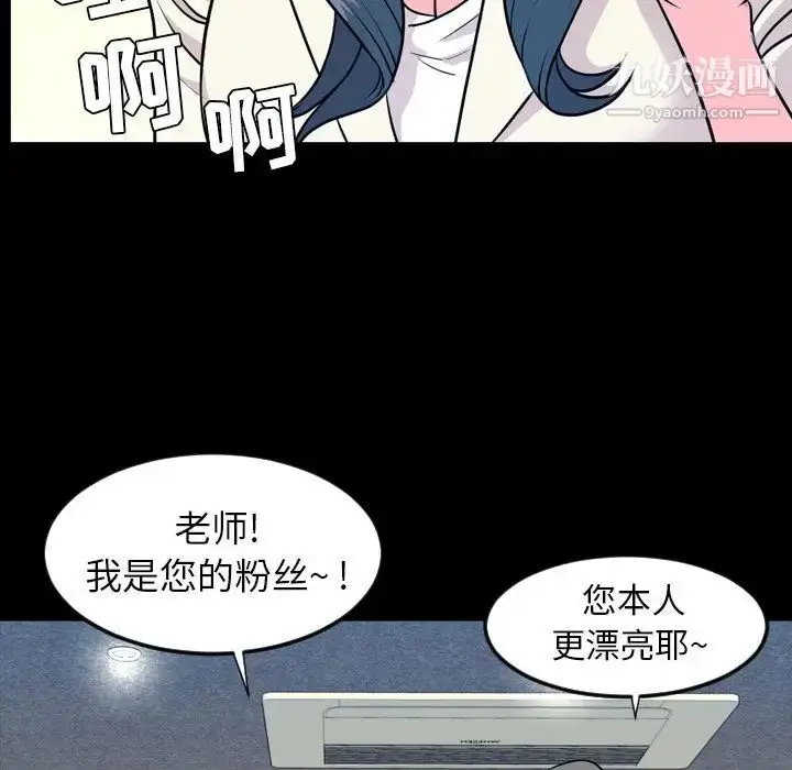 漫画《今天有空吗？》第15话第59张图