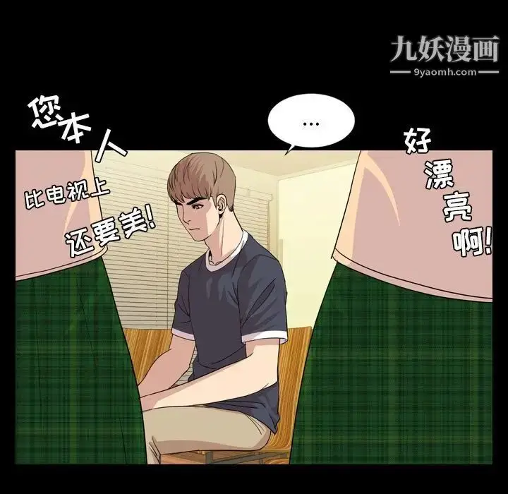 漫画《今天有空吗？》第15话第61张图