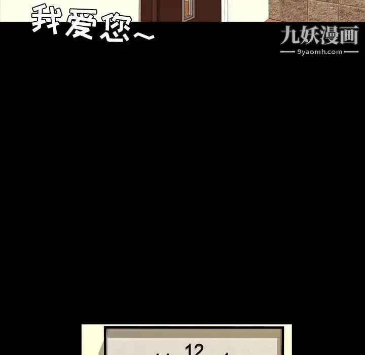 漫画《今天有空吗？》第15话第66张图