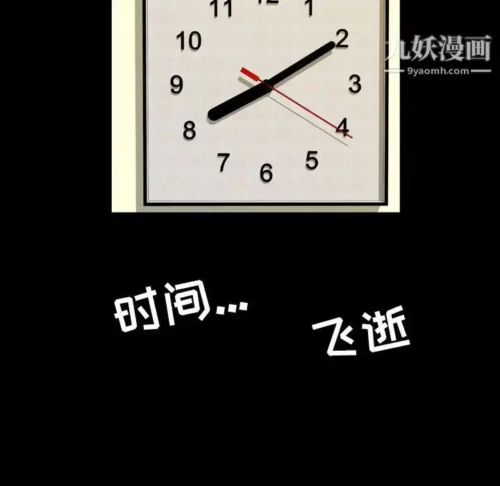 漫画《今天有空吗？》第15话第67张图