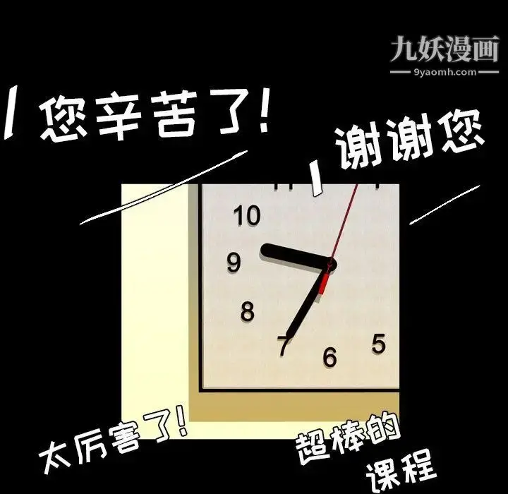 漫画《今天有空吗？》第15话第68张图