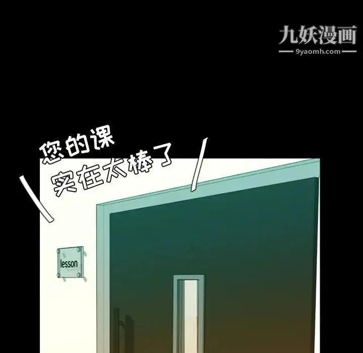 漫画《今天有空吗？》第15话第69张图