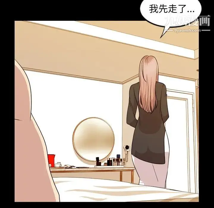 漫画《今天有空吗？》第15话第7张图