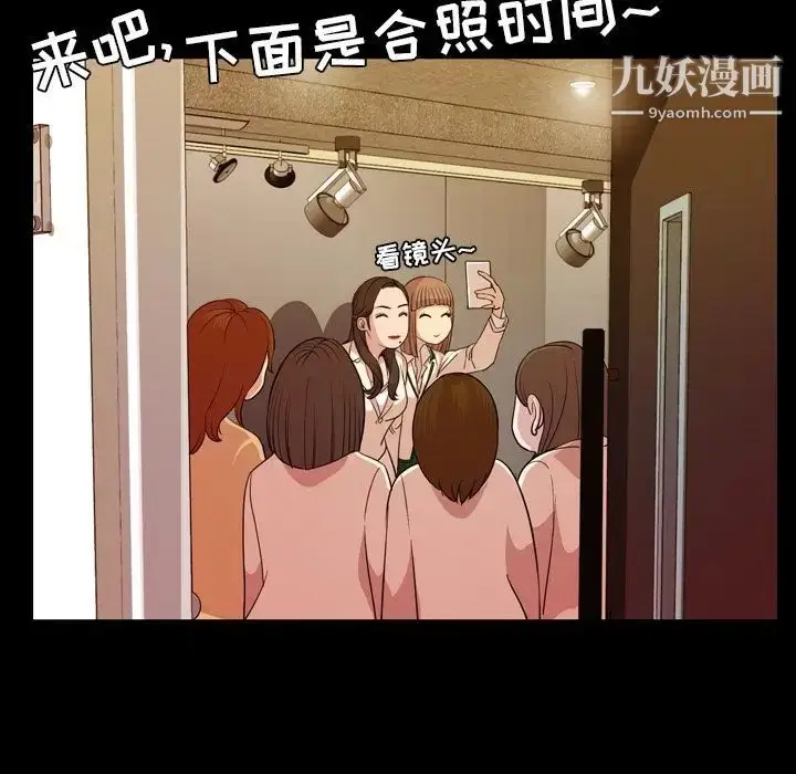 漫画《今天有空吗？》第15话第71张图