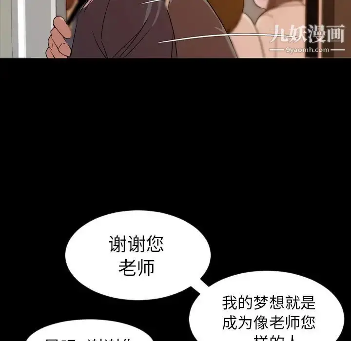 漫画《今天有空吗？》第15话第73张图