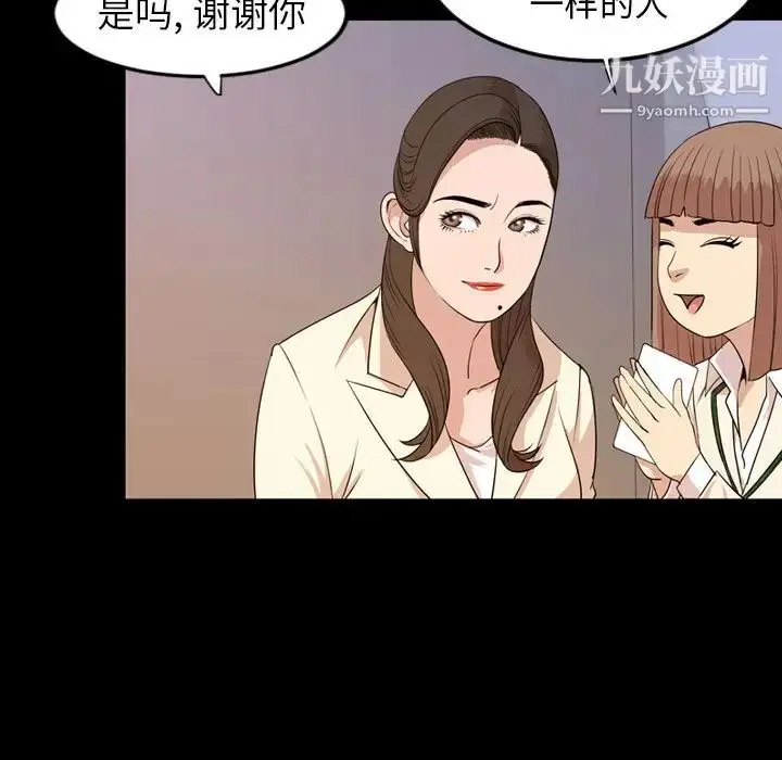 漫画《今天有空吗？》第15话第74张图