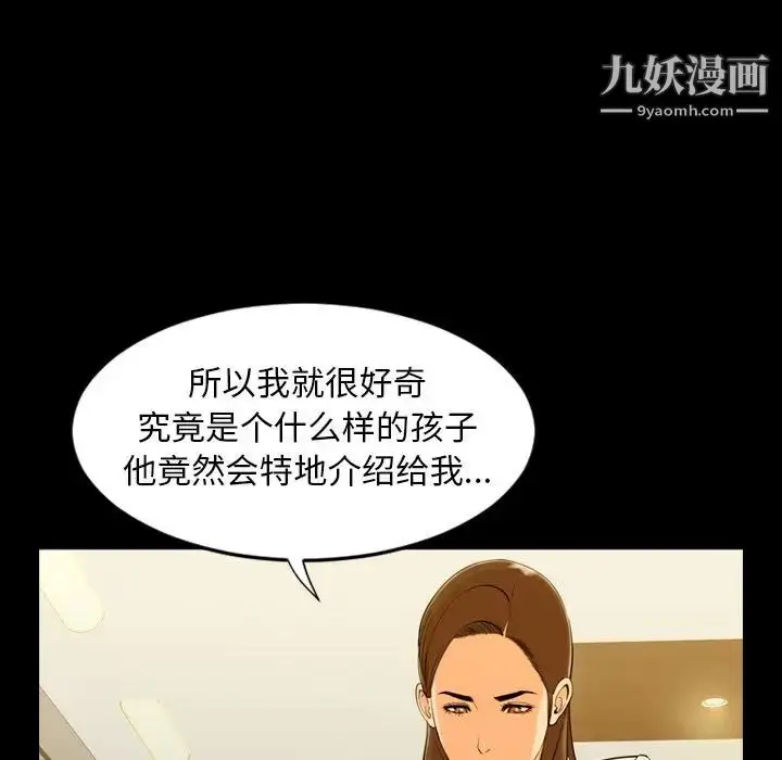 漫画《今天有空吗？》第15话第89张图
