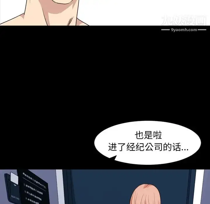 漫画《今天有空吗？》第15话第9张图