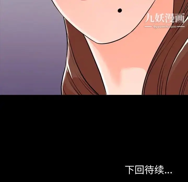 漫画《今天有空吗？》第15话第94张图