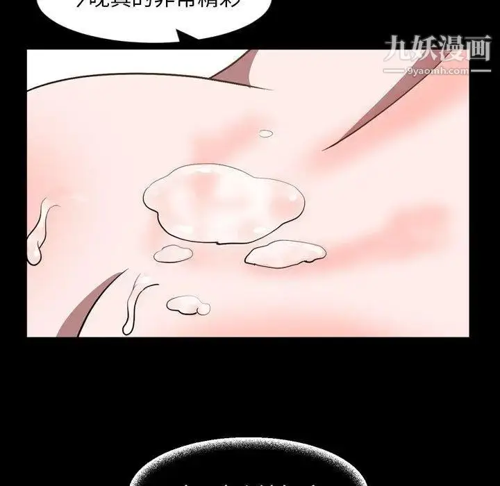 漫画《今天有空吗？》第37话第100张图