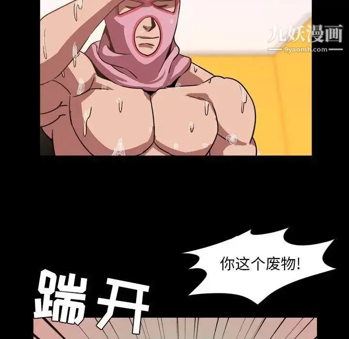 漫画《今天有空吗？》第37话第103张图