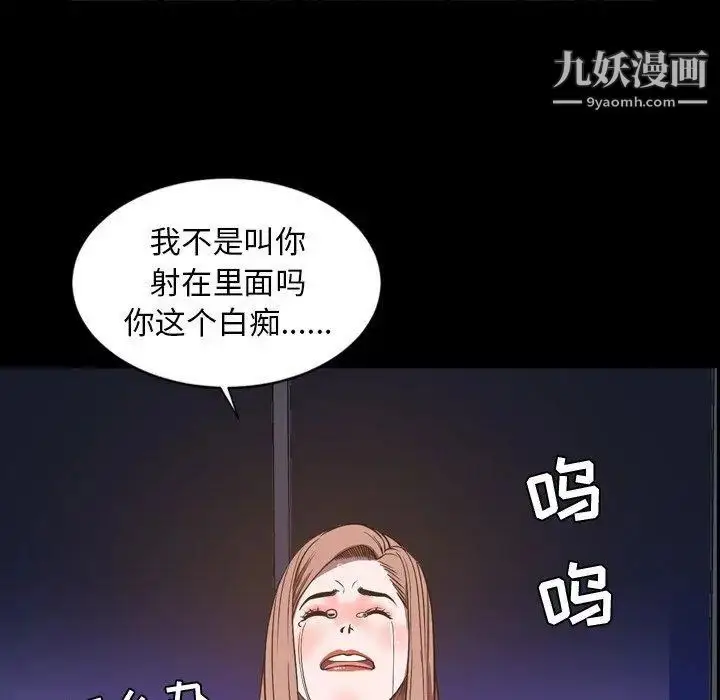 漫画《今天有空吗？》第37话第105张图
