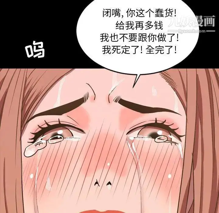 漫画《今天有空吗？》第37话第109张图