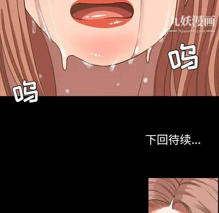 漫画《今天有空吗？》第37话第110张图