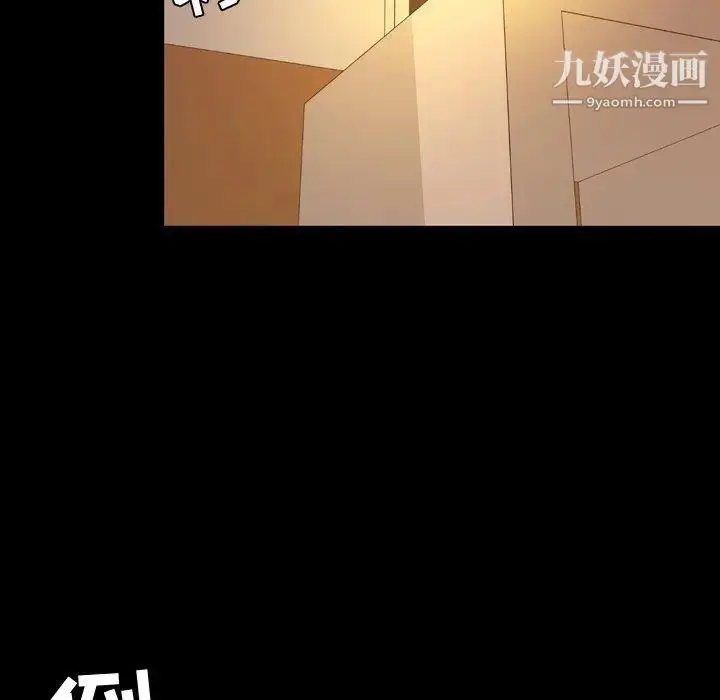 漫画《今天有空吗？》第37话第14张图