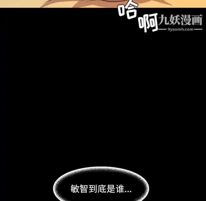 漫画《今天有空吗？》第37话第16张图