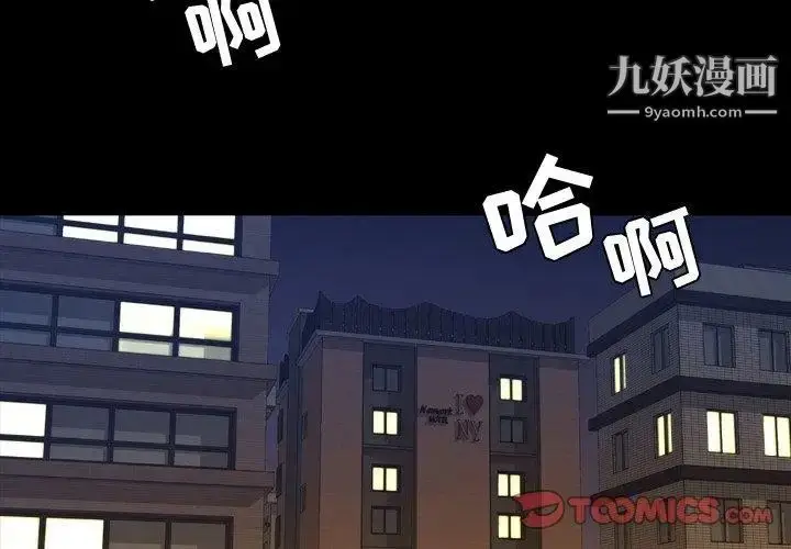 漫画《今天有空吗？》第37话第2张图