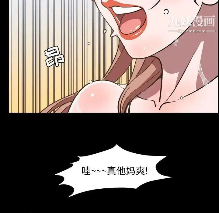 漫画《今天有空吗？》第37话第23张图