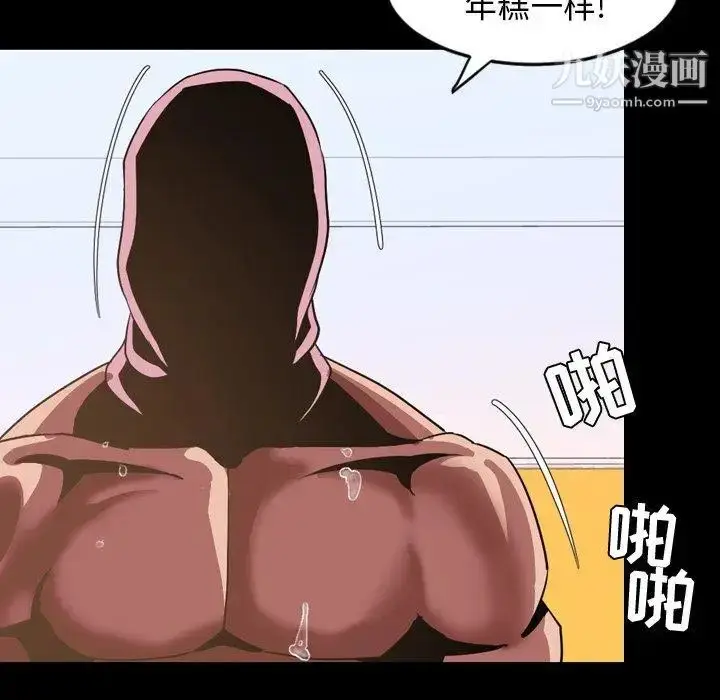 漫画《今天有空吗？》第37话第28张图