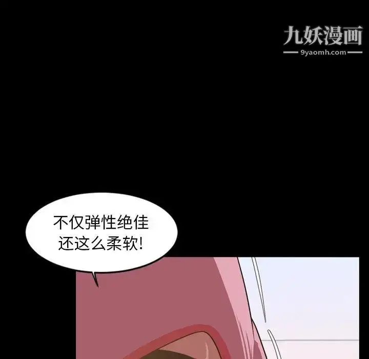 漫画《今天有空吗？》第37话第29张图