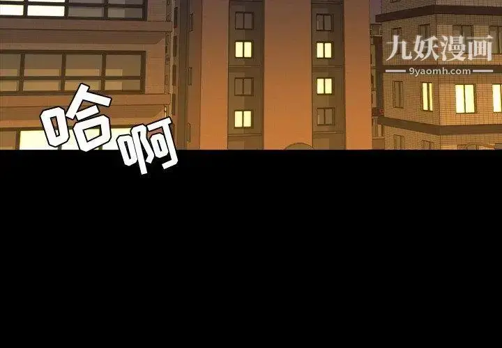 漫画《今天有空吗？》第37话第3张图