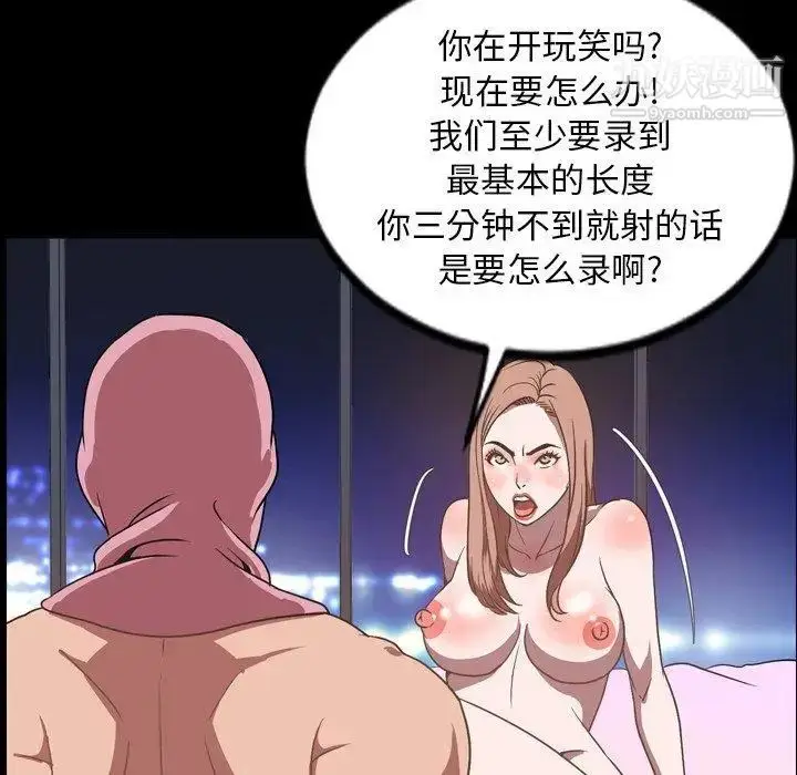 漫画《今天有空吗？》第37话第41张图