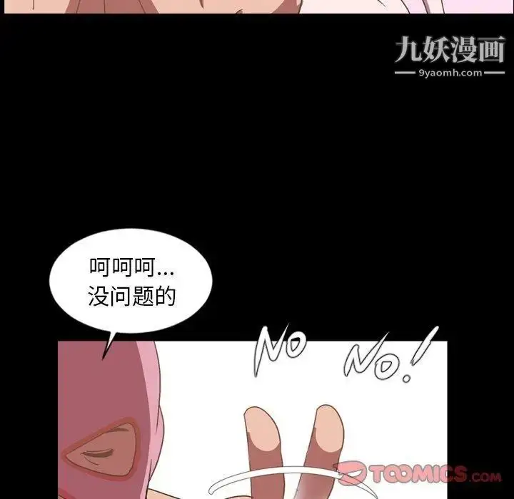 漫画《今天有空吗？》第37话第42张图