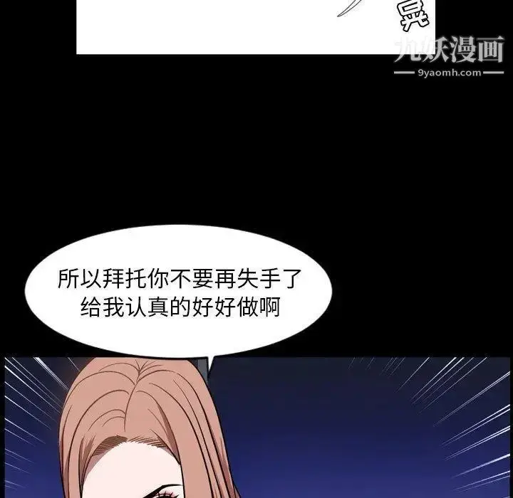 漫画《今天有空吗？》第37话第46张图