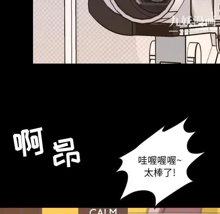 漫画《今天有空吗？》第37话第49张图