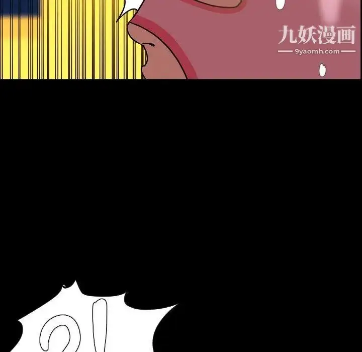 漫画《今天有空吗？》第37话第53张图